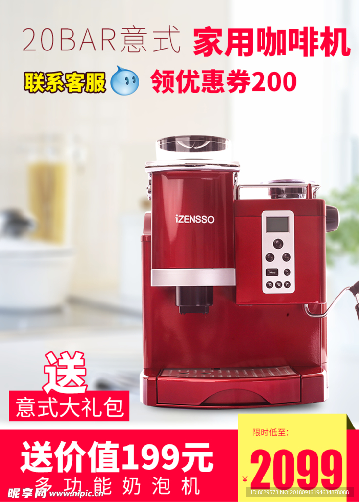进口咖啡机车图主图