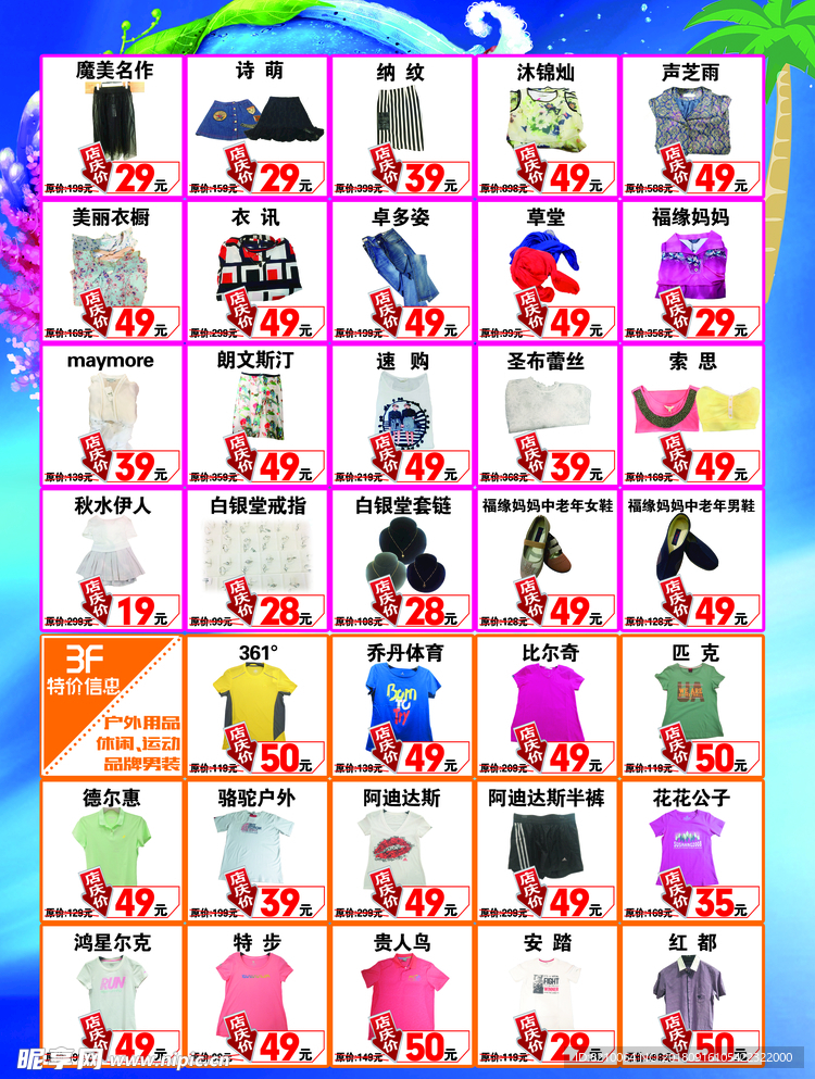 特价商品