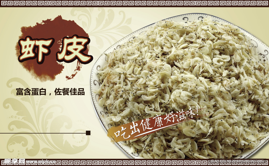 主推商品 美食 凉菜   传统