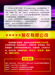 服装厂招工单页