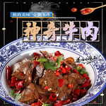 神奇牛肉