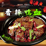 香辣鸭血