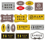 门牌大全