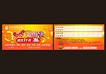 2018迎新体验卡 美容 美发