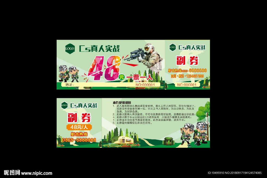 cs真人实战券 真人CS野战券