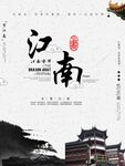 旅游海报 设计