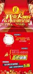 开业展架
