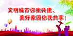文明城市