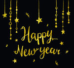 金色新年快乐艺术字