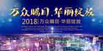 房地产大气华丽背景