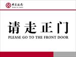 中国银行