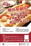 中国银行