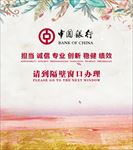 中国银行