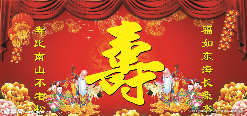 寿字背景图案