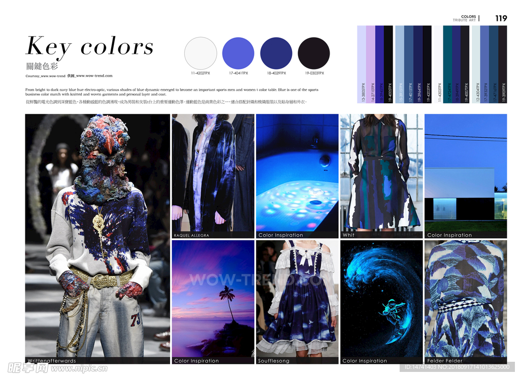 服装设计之关键色彩理论讲解