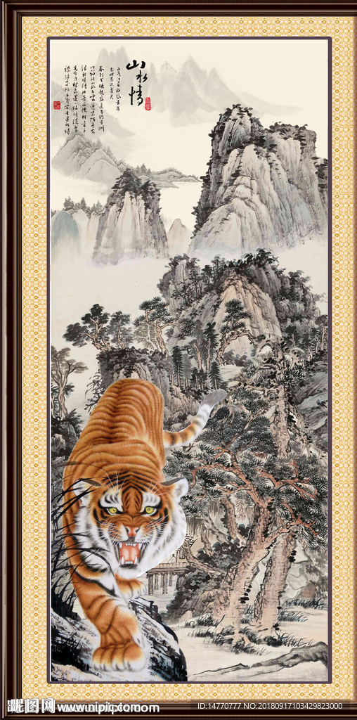 下山虎