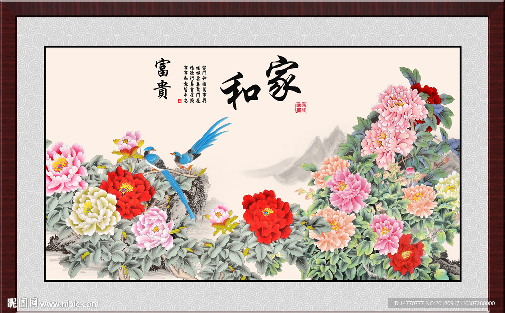 牡丹 富贵牡丹