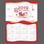 2019挂历