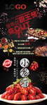 小龙虾霸王餐展架