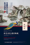 高档地产 中式 分层