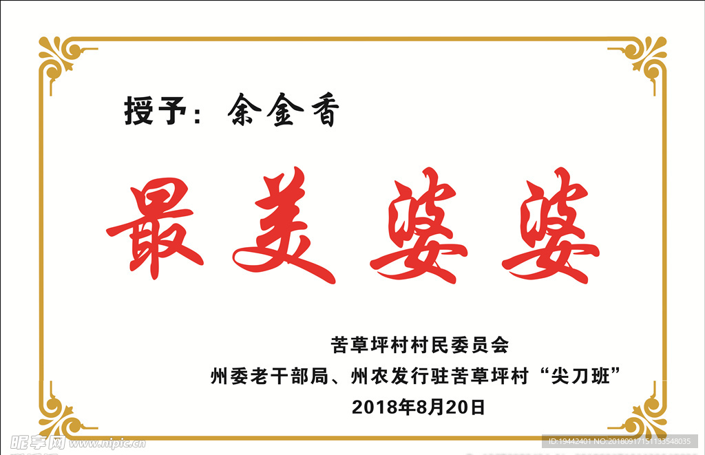 奖牌