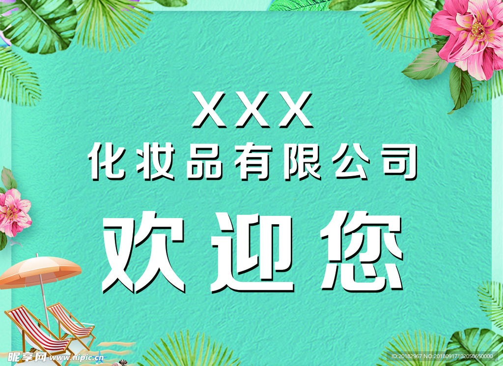 清新背景