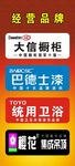 家美装饰