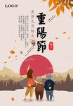 重阳节海报