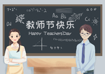 教师节海报