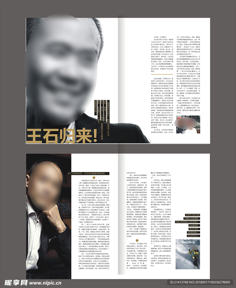 内页设计