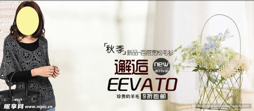 女装海报