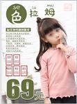 色拉姆保暖内衣