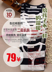 色拉姆保暖内衣