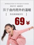 色拉姆面料