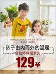 色拉姆保暖内衣