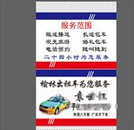 榆林出租车