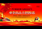 扫黑除恶