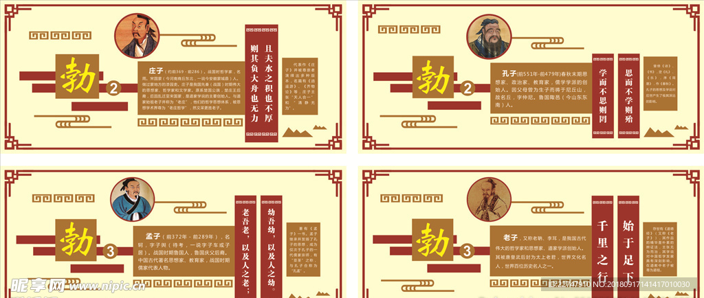 文化墙
