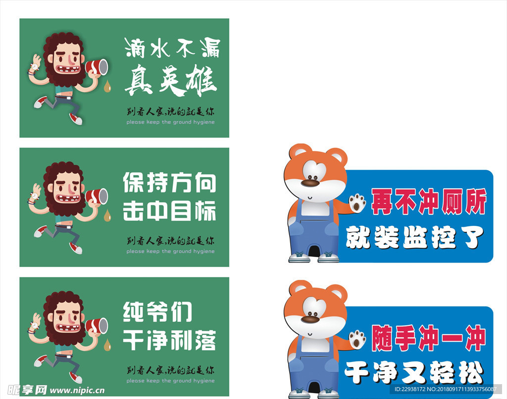 厕所标识