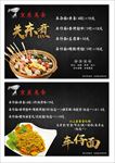 京东美食