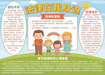 法制小报