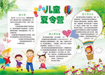 学习小报