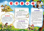 学习小报