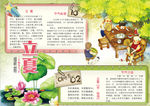 夏天小报