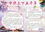语文小报