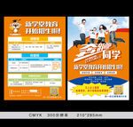 招生