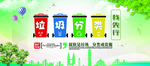 保护环境公益海报