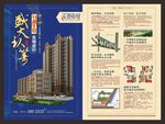 地产海报