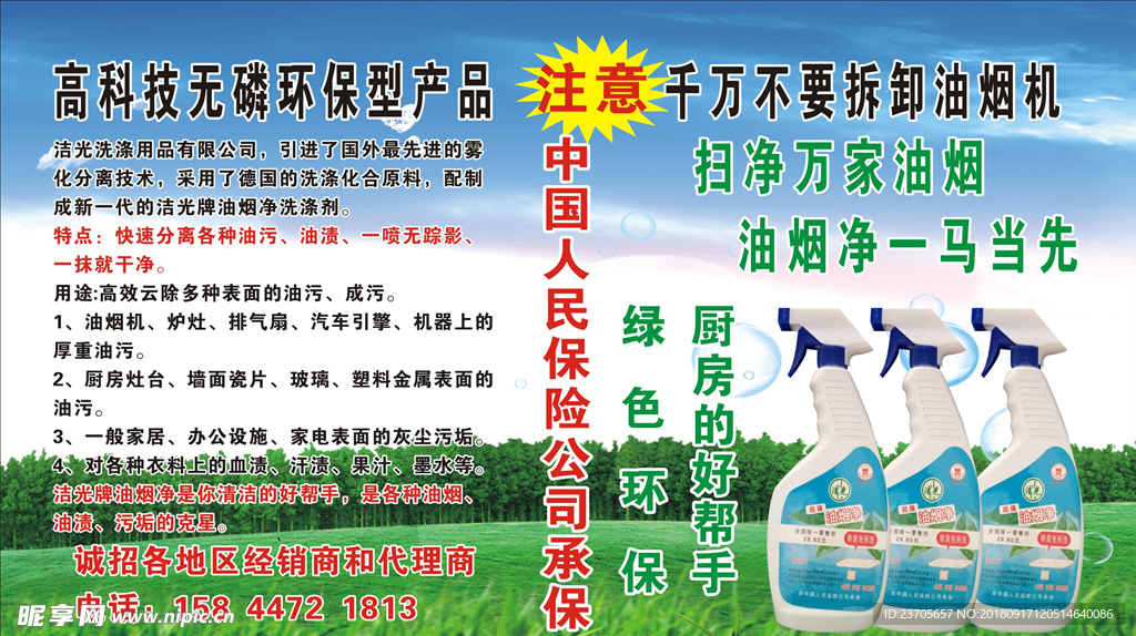 油烟净
