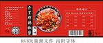 辣椒酱贴牌 瓶身贴图
